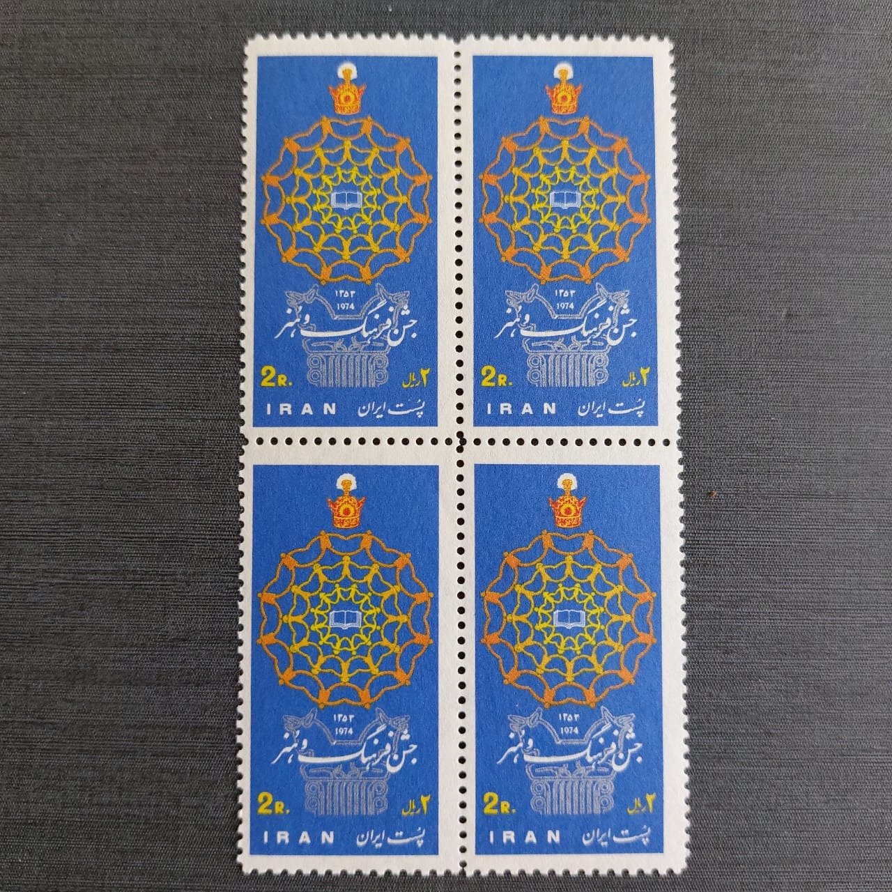 بلوک جشن فرهنگ و هنر