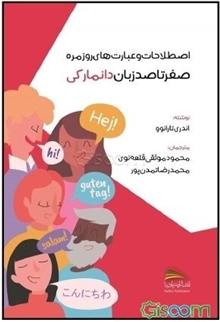 صفر