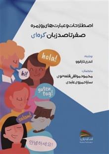 صفر