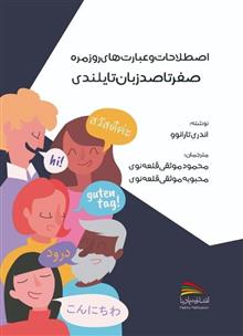 صفر