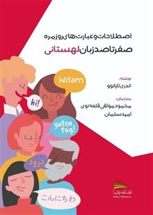 صفر