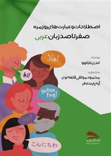 صفر