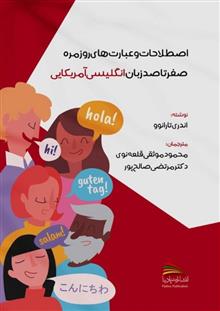 صفر