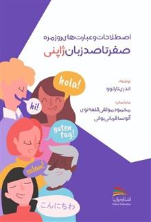 صفر