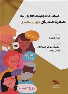صفر