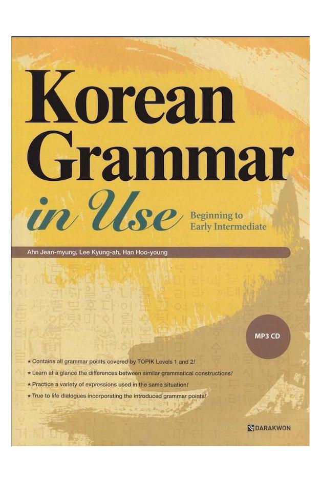 کتاب کره ای گرامر این یوز مقدماتی