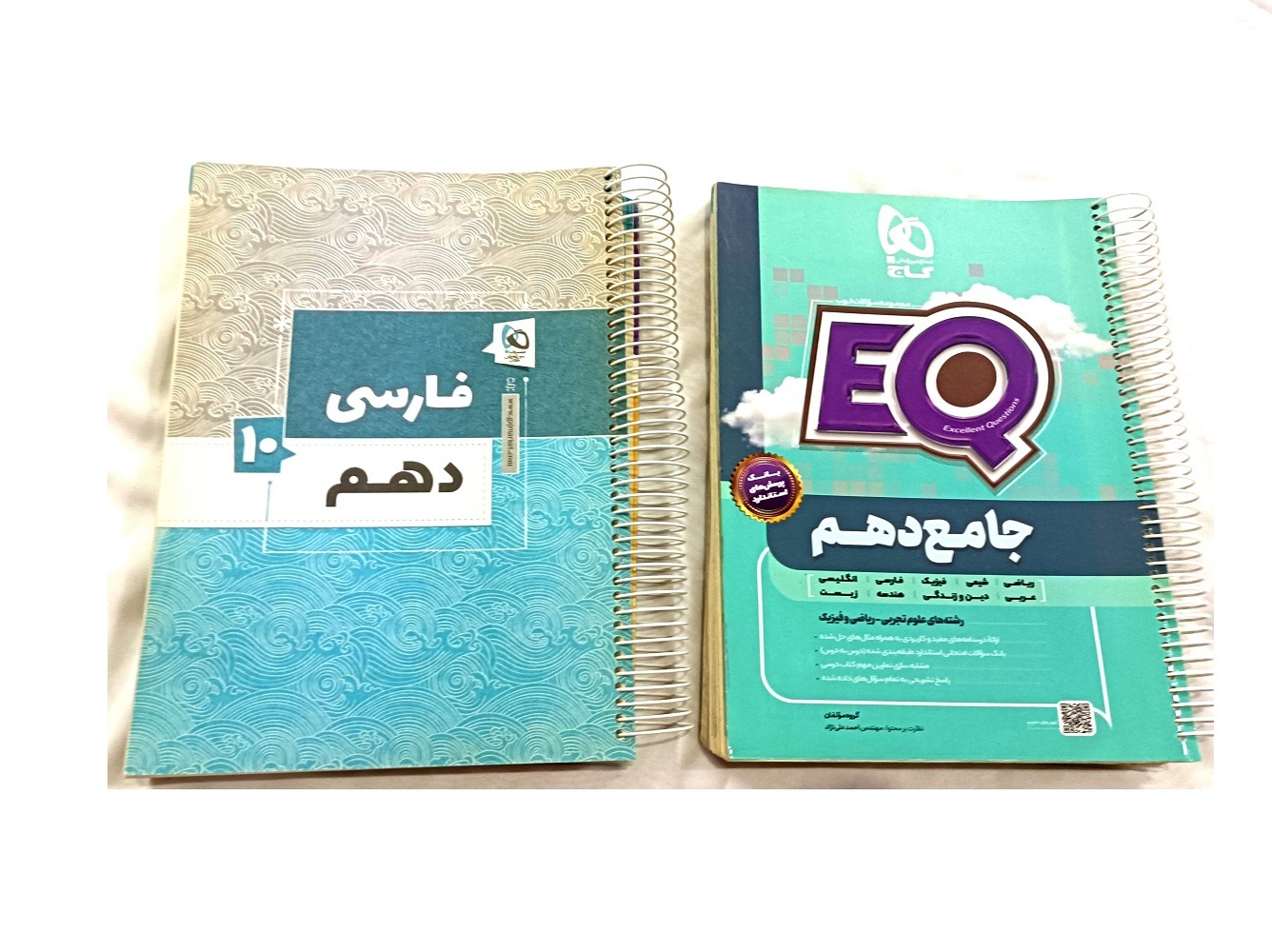 کتاب جامع دهم EQ رشته ریاضی انتشارات گاج