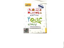 ماجراهای