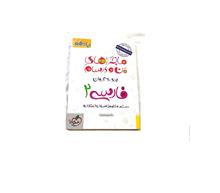 ماجراهای