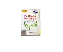 ماجراهای