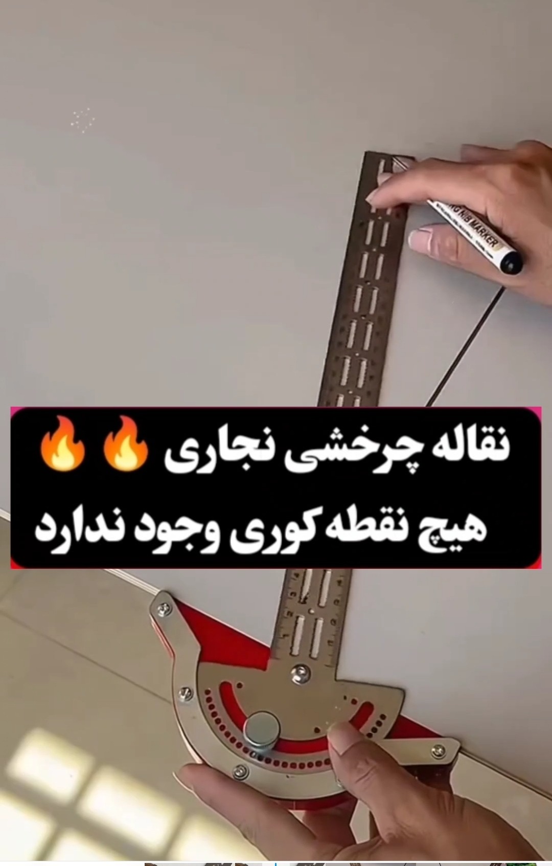 نقاله چرخشی 45cm