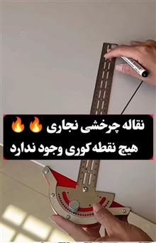 نقاله