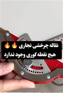 نقاله