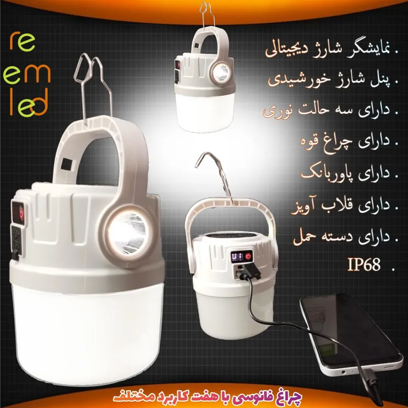 لامپ خورشیدی دو کاره چراغ قوه دار و 3 حالته