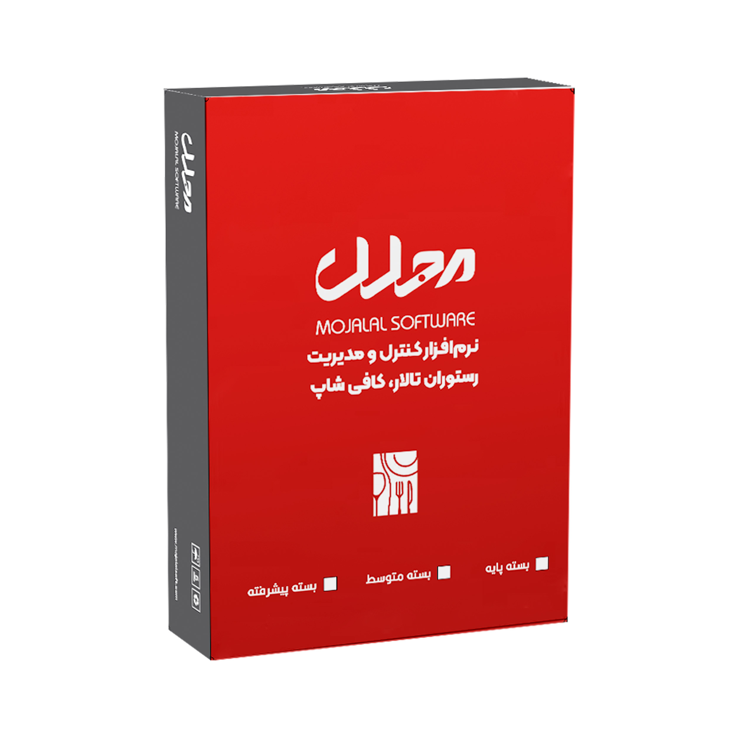 نرم افزار حسابداری رستورانی مجلل نسخه پایه