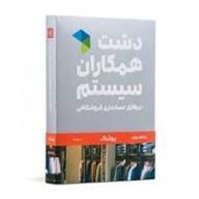 نرم