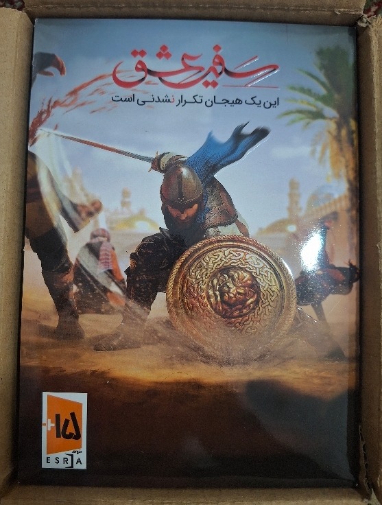 بازی رایانه ای سفیر عشق