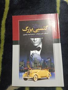 کتاب