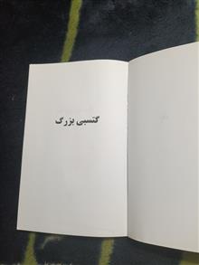 کتاب