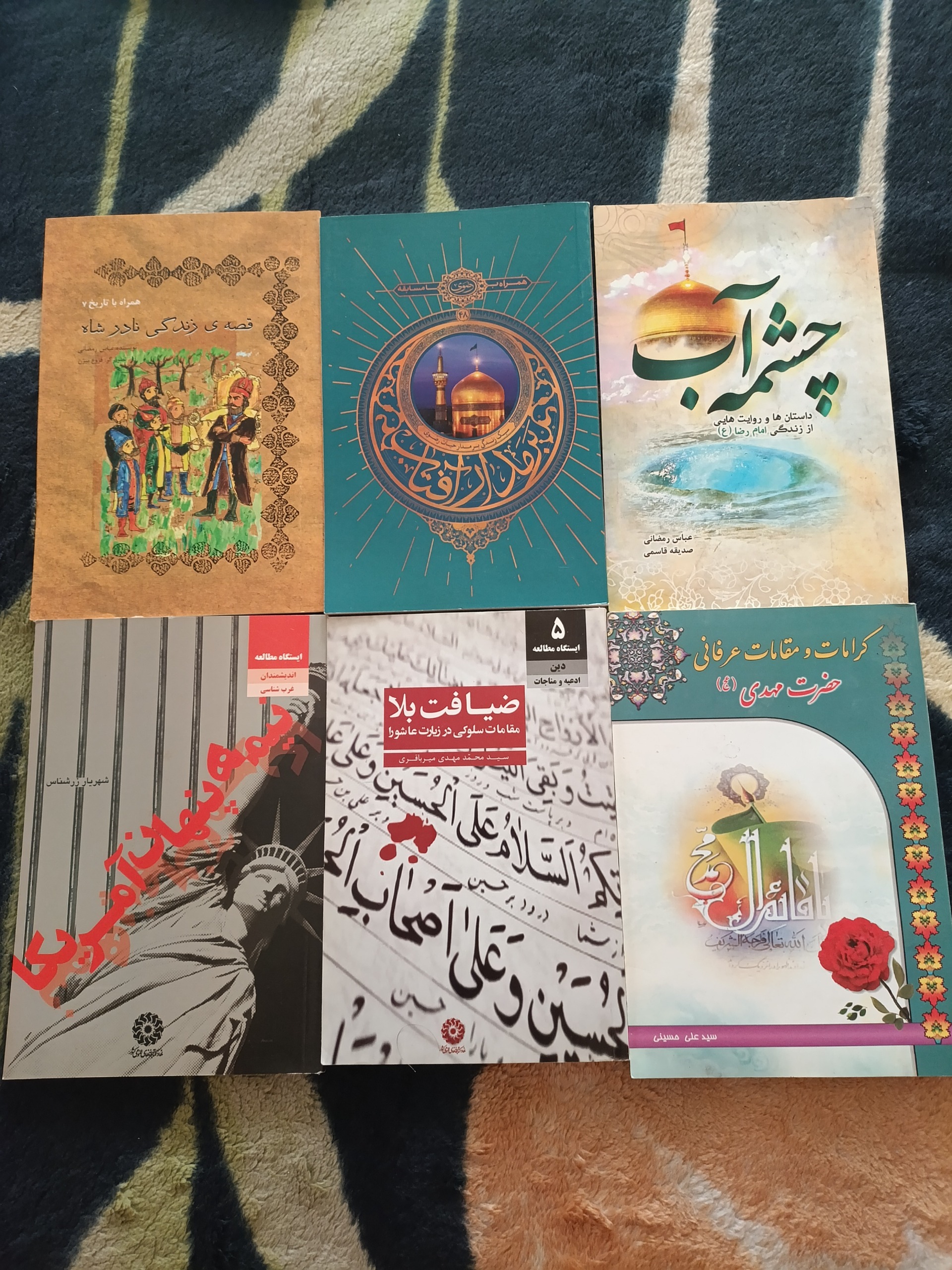 کتاب در موضوعات مختلف 15 تا