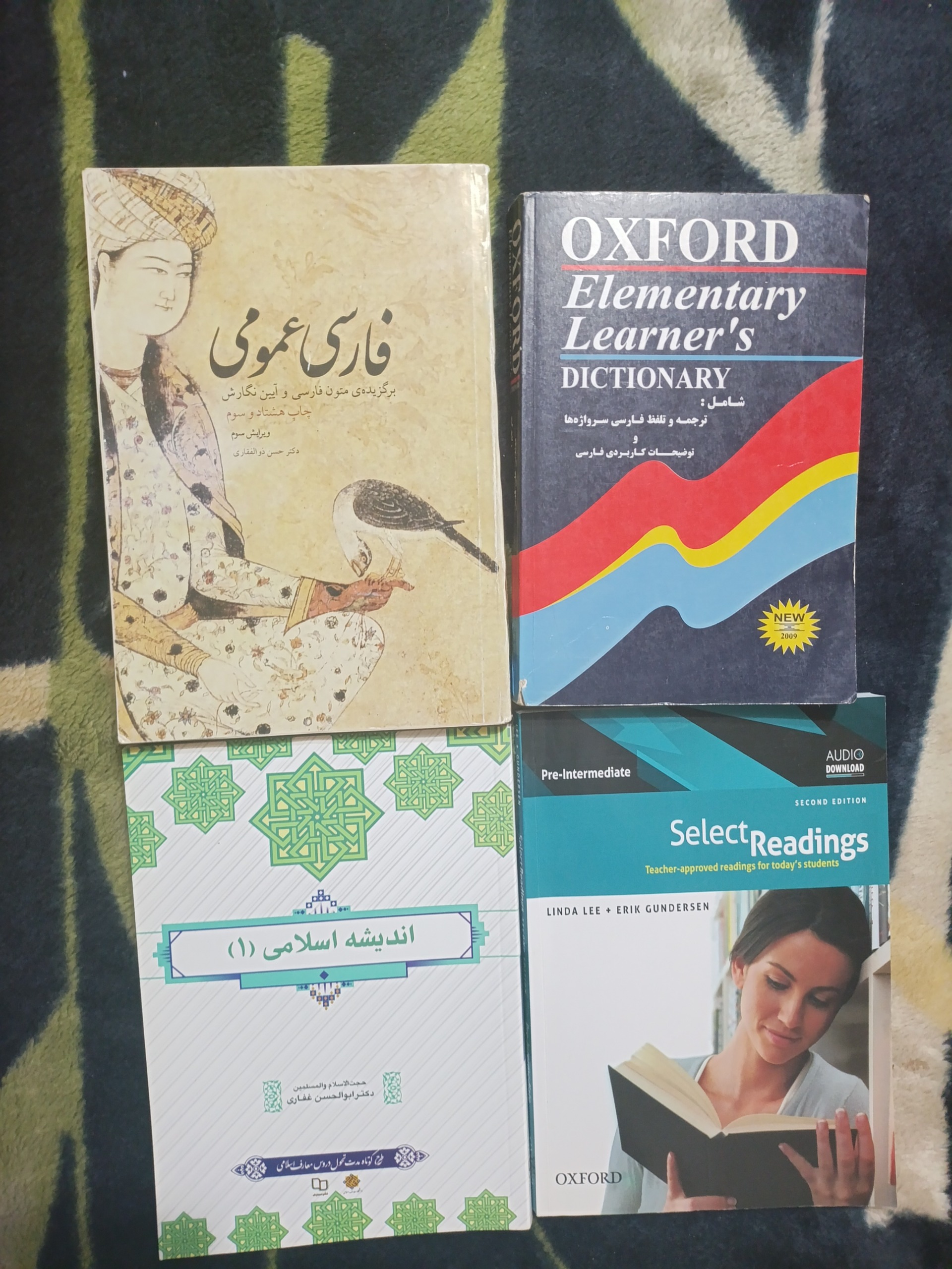 چهار کتاب عمومی دانشگاهی