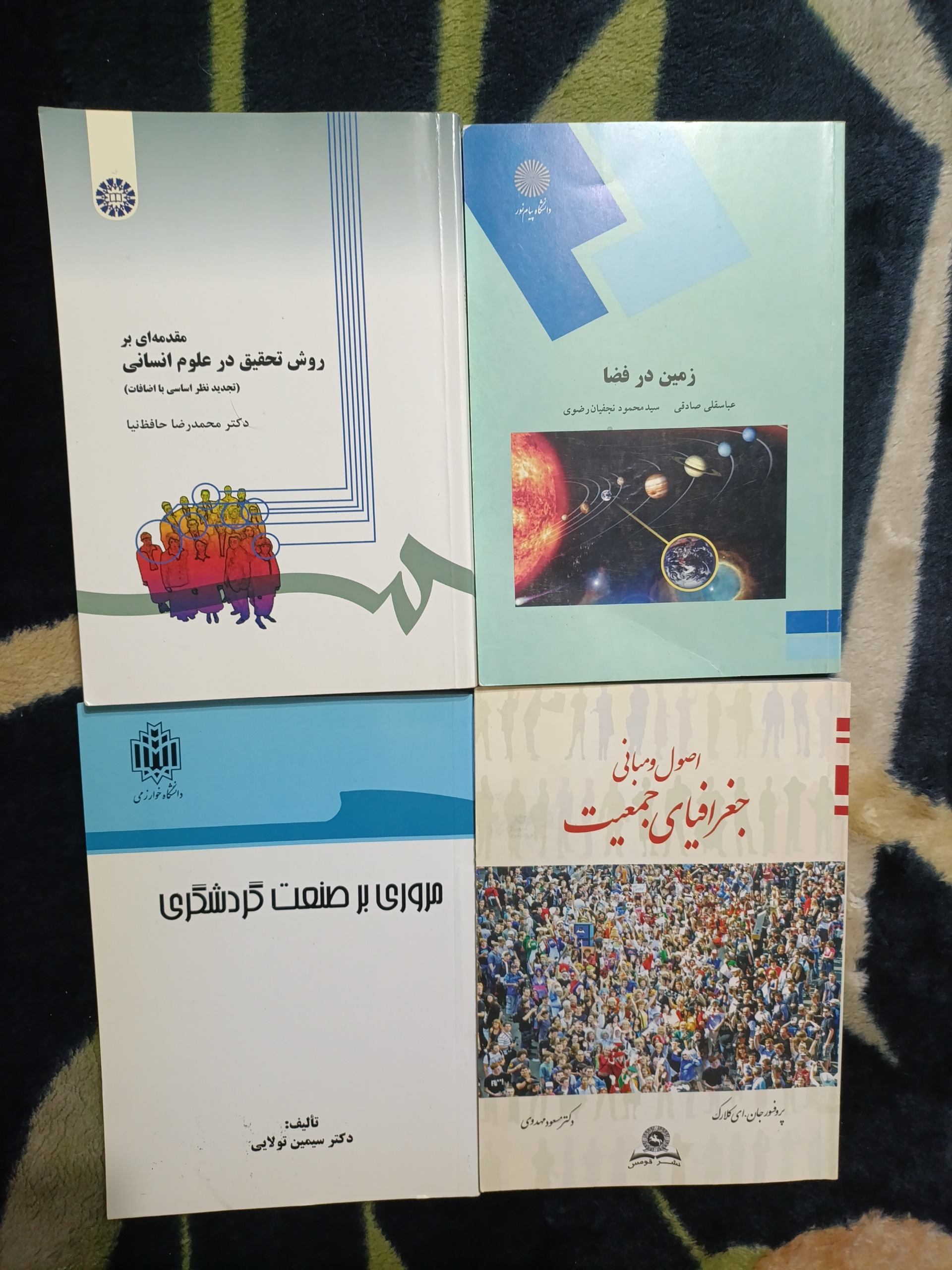 8 کتاب دانشگاهی جغرافیا