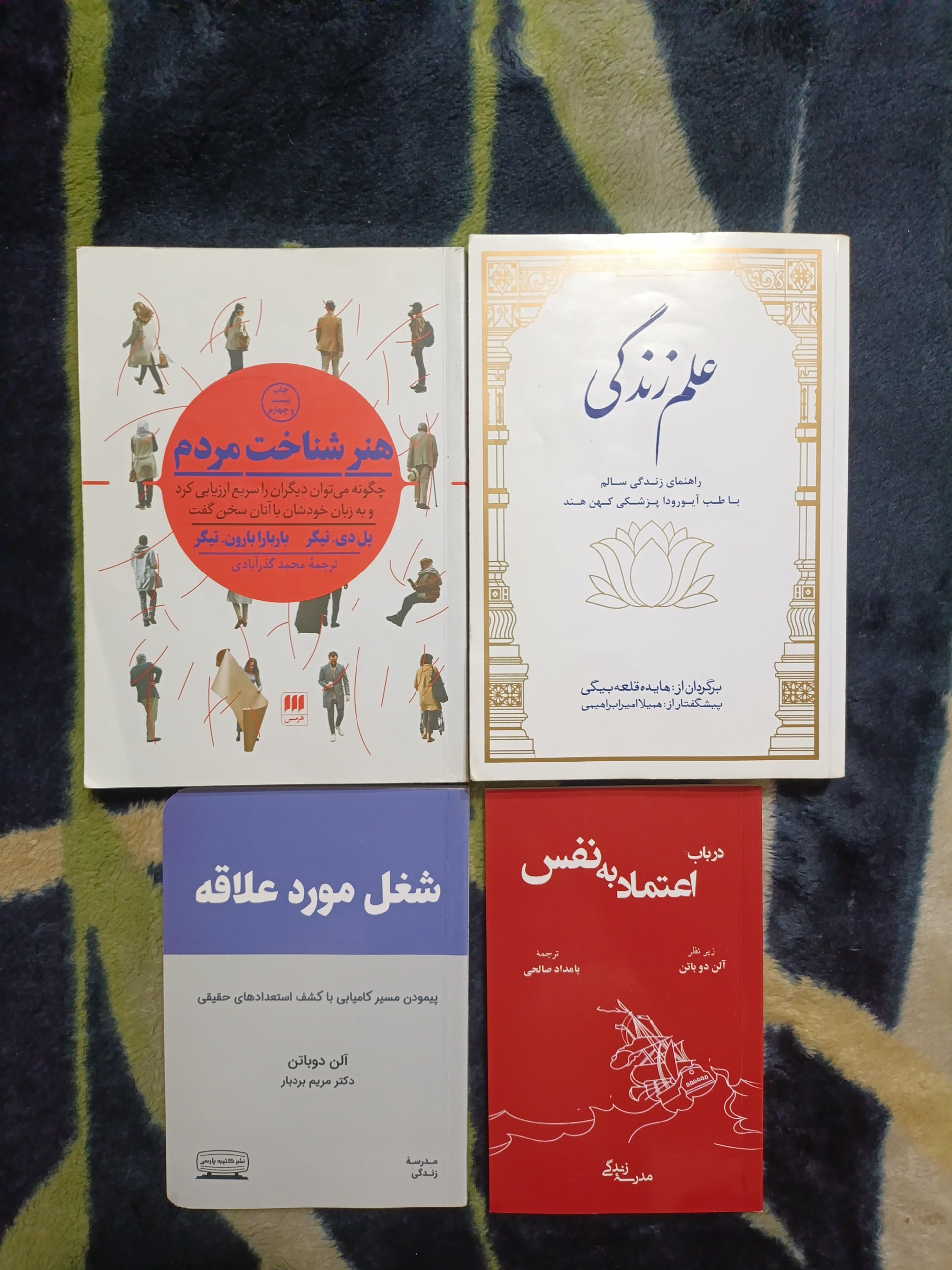 8 کتاب روانشناسی و داستانی