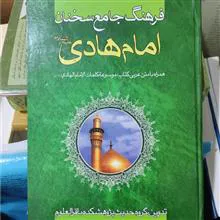 فرهنگ
