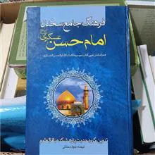 فرهنگ