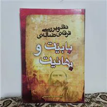 بررسی