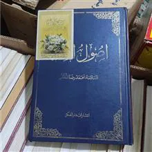 اصول