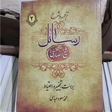 ترجمه