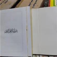 ترجمه