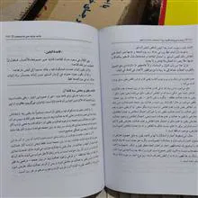 ترجمه