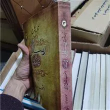 ترجمه