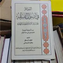 الموجز