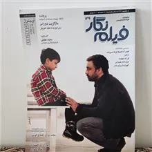 فیلم