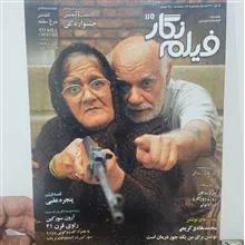 فیلم