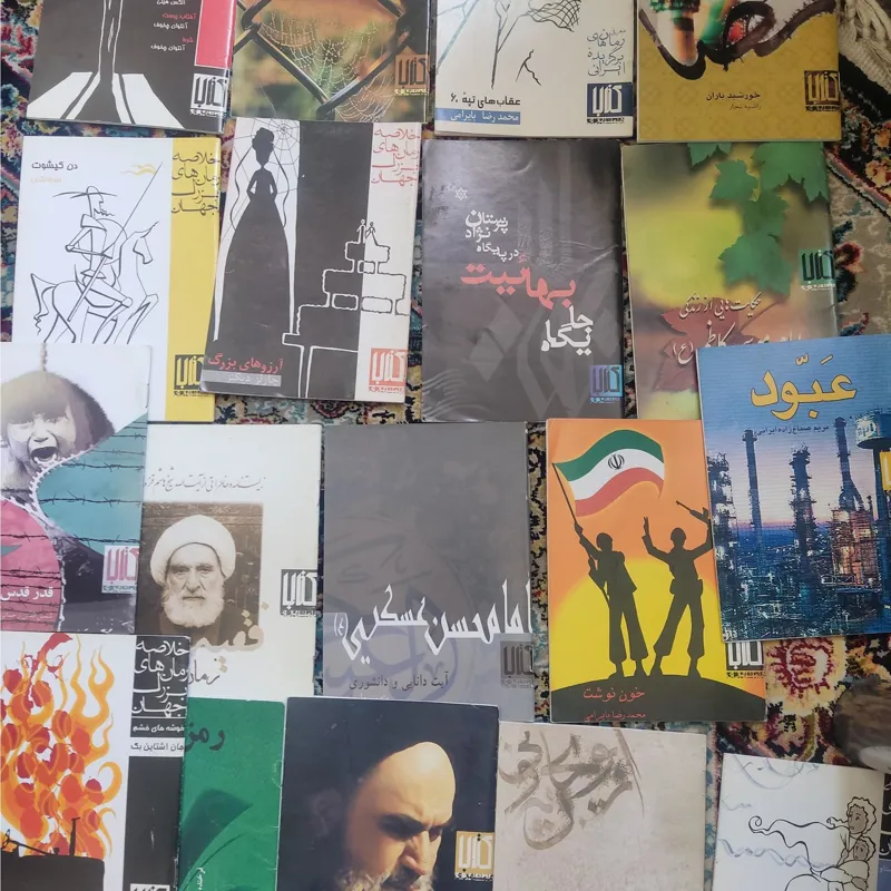 کتاب جیبی همشهری