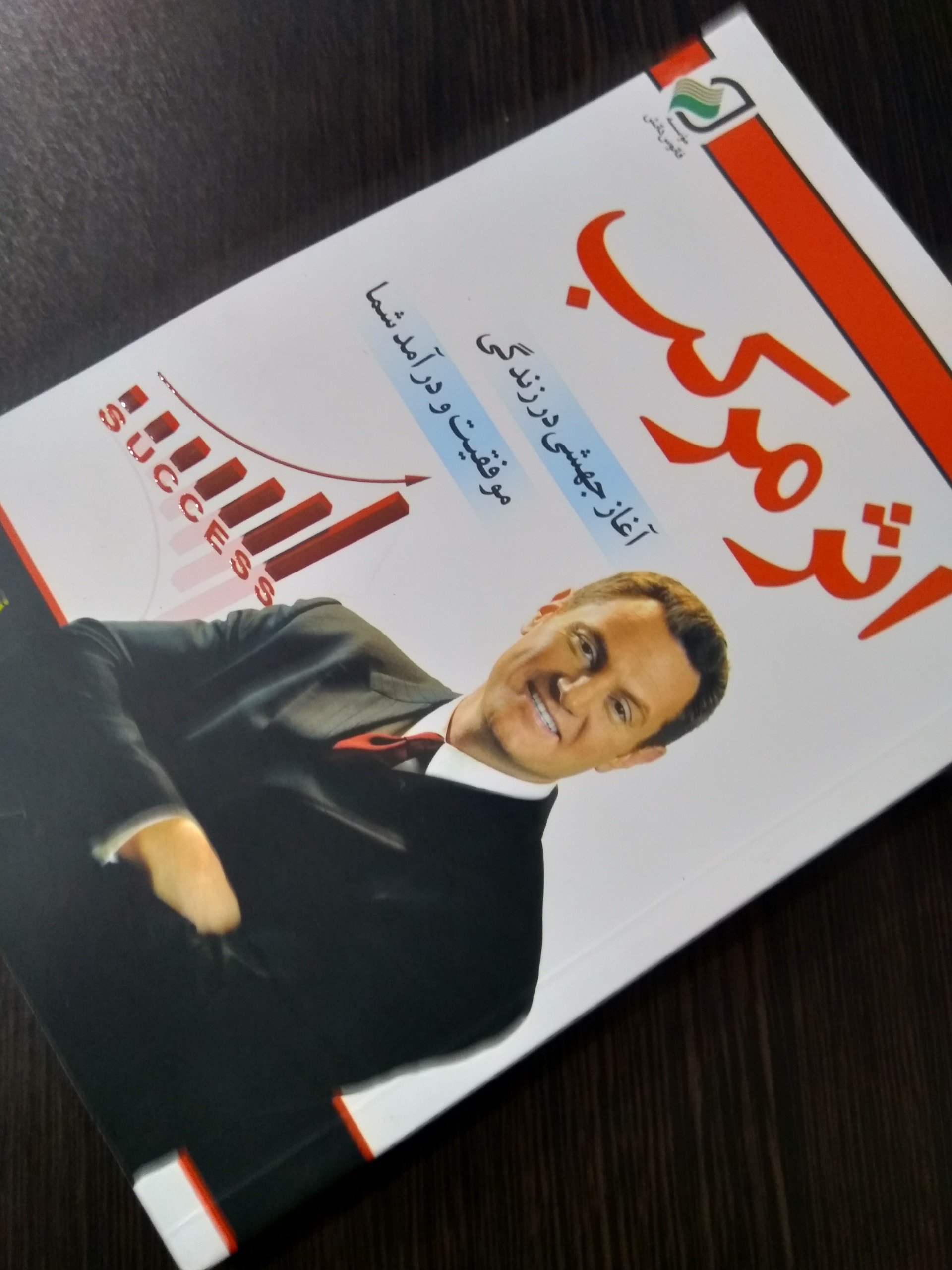 کتاب اثر مرکب