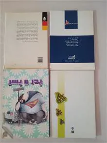 مجموعه