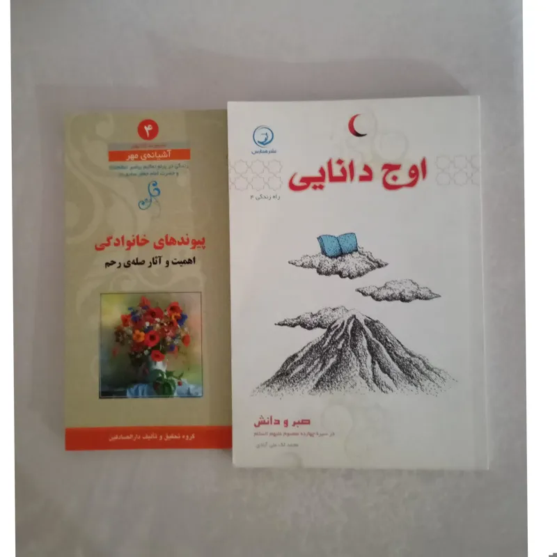 مجموعه دوعددی کتاب