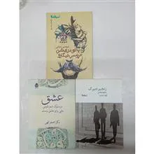 مجموعه