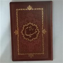 کتاب