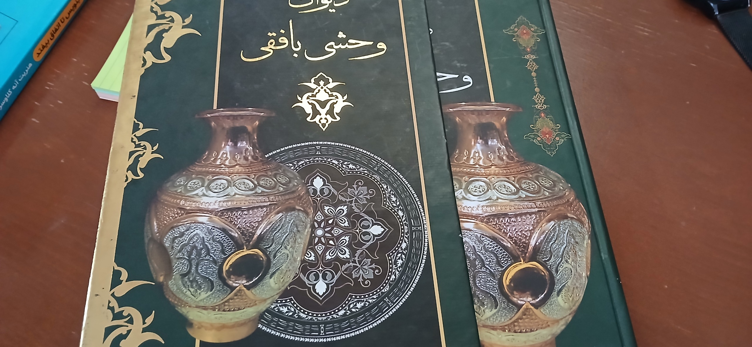دیوان اشعار وحشی بافقی