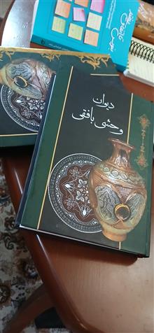 دیوان