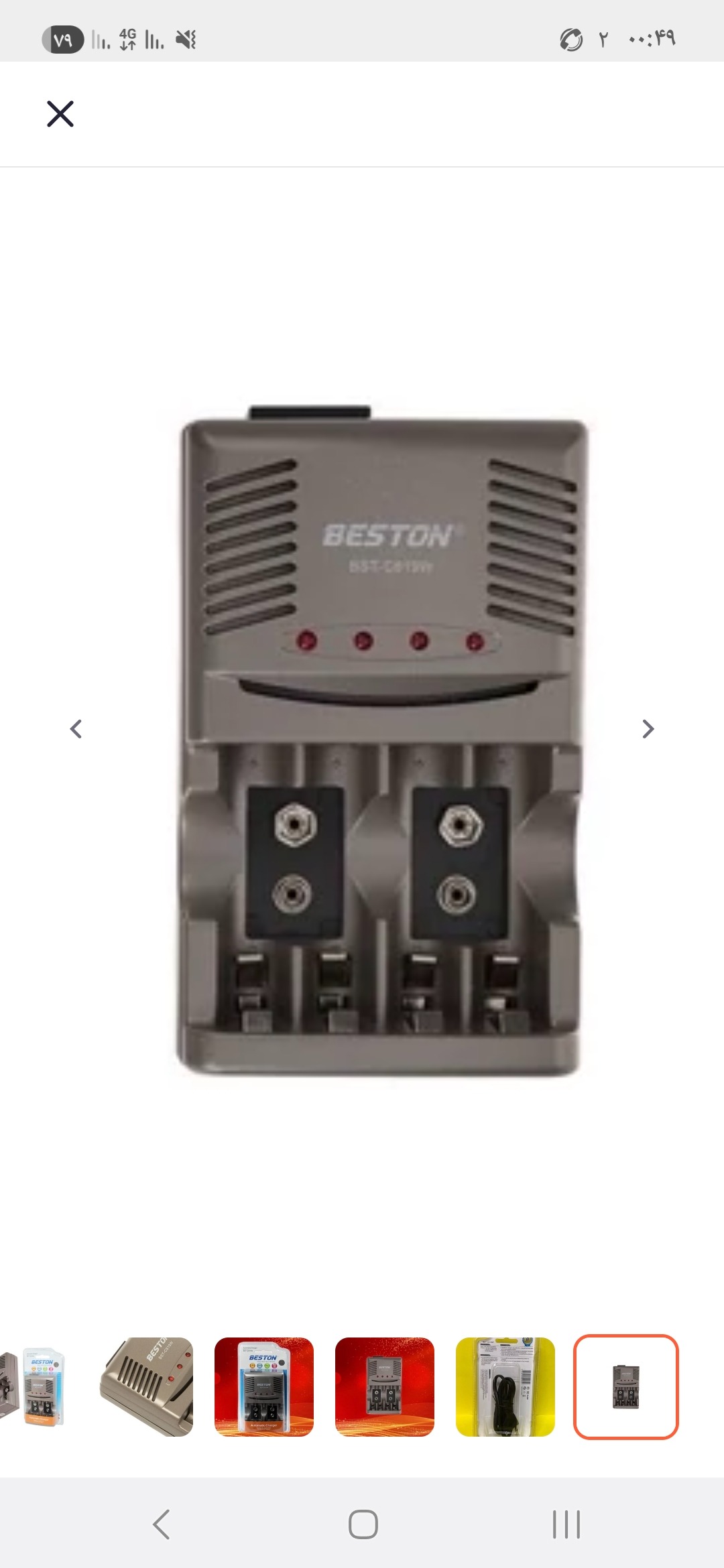 شارژر باتری بستون