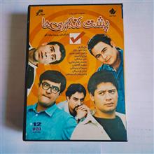 پشت