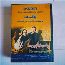 پشت