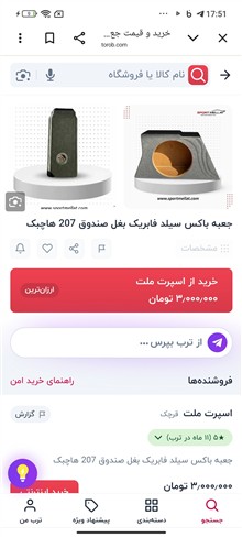 ساب